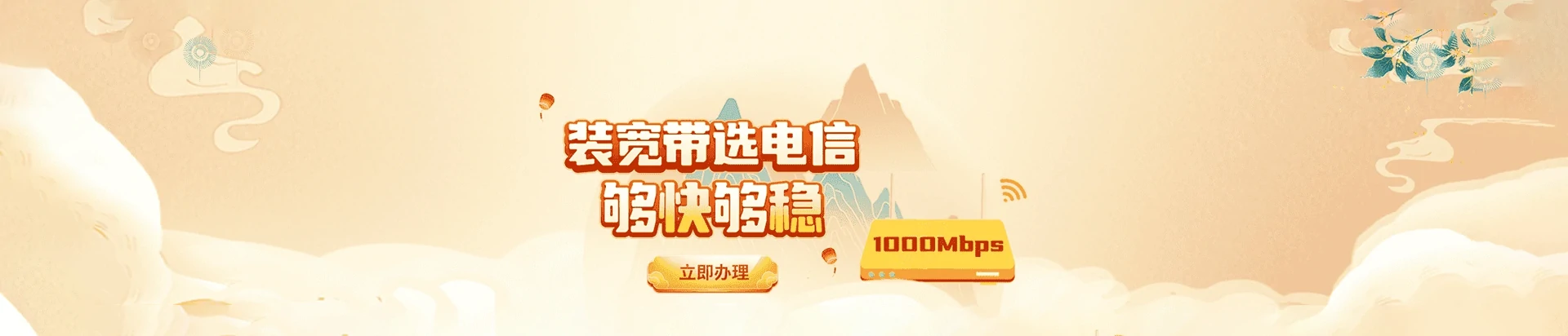 浪卡子县电信宽带