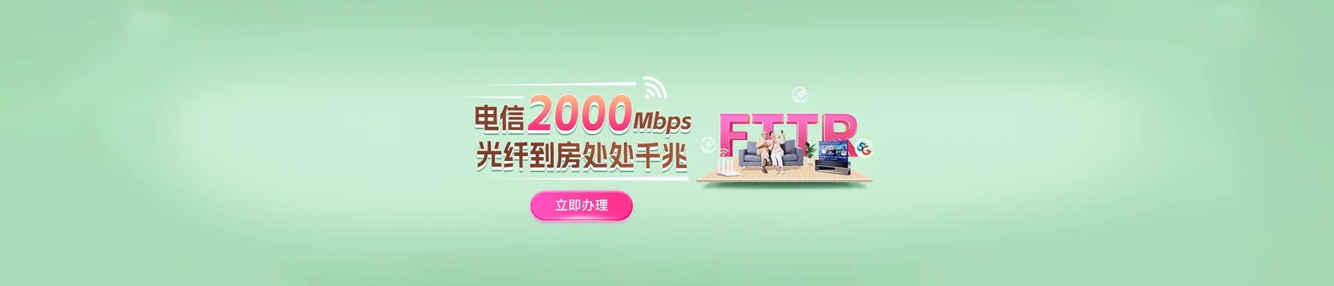 浪卡子县电信宽带