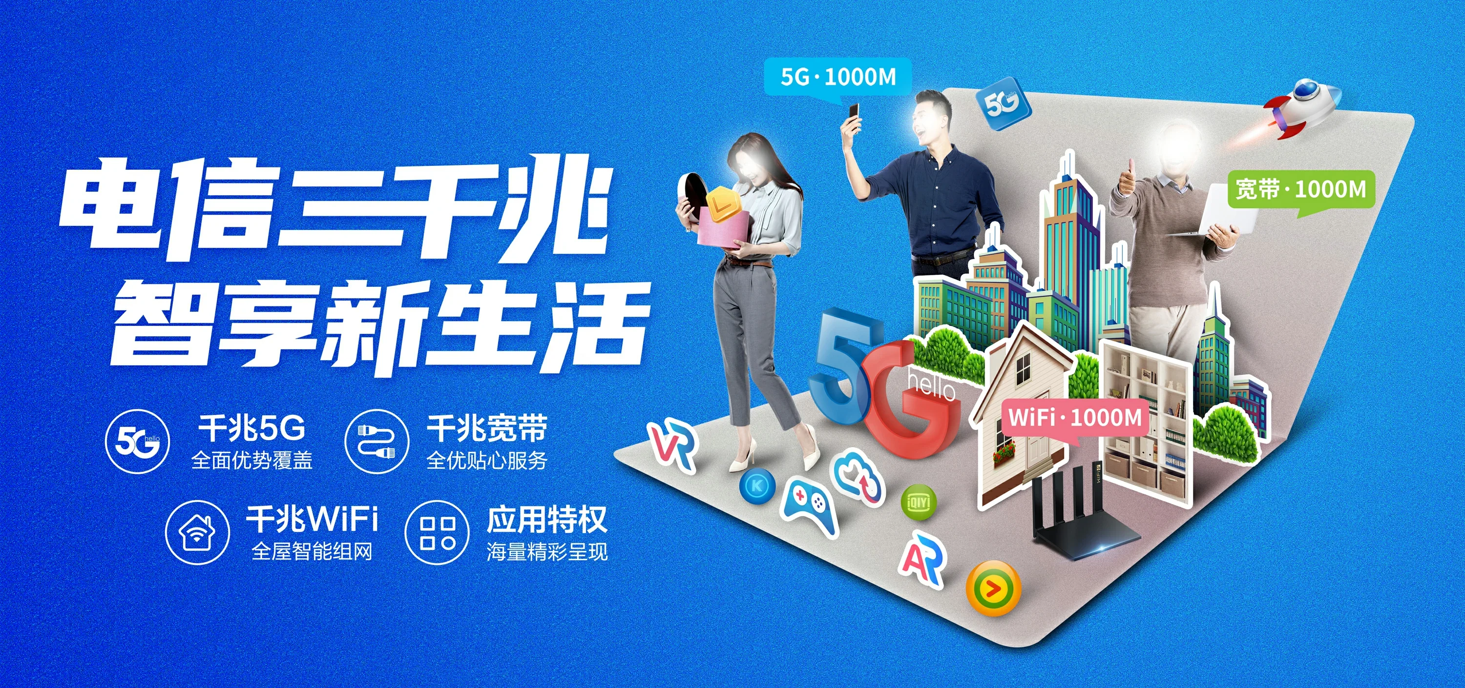 中国电信 浪卡子县电信宽带 宽带套餐